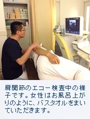 超音波検査（エコー） 画像01